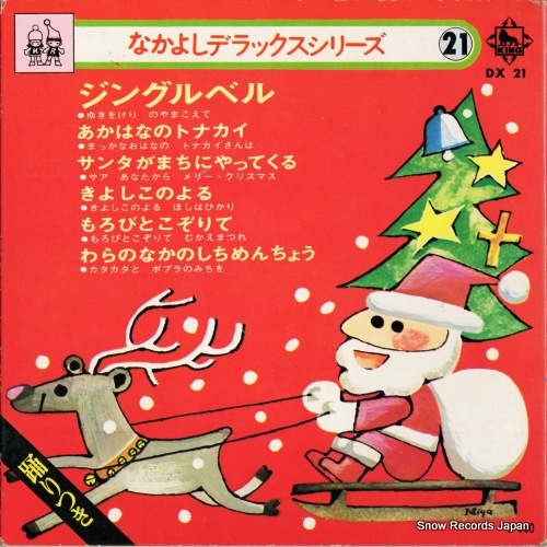 V/A ���󥰥�٥� DX21