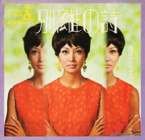 ���֥��� ��Υ�λ� SN-920