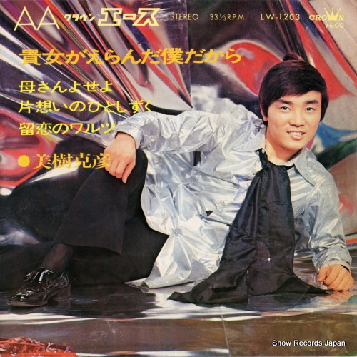 ������ɧ �������������ͤ����� LW-1203