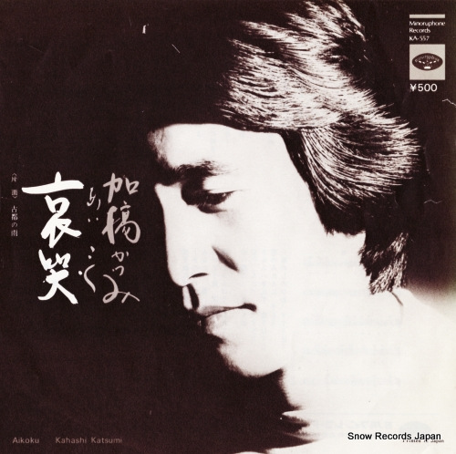 �ö����Ĥ� ��ӭ KA-557