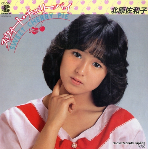北原佐和子 スウィート・チェリーパイ CE-504