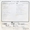 4RS-896