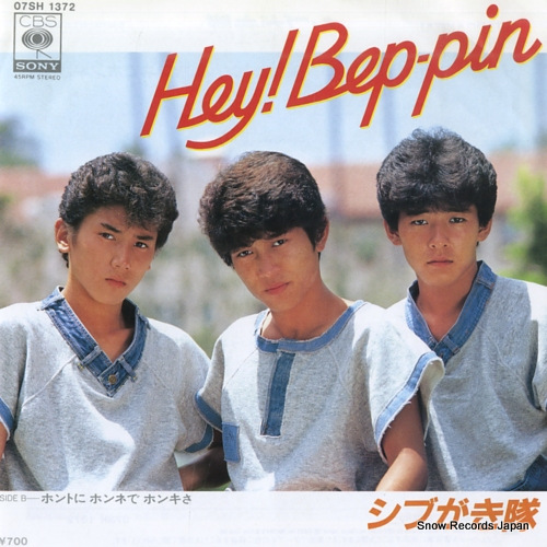 SHIBUGAKITAI hey bep-pin 07SH1372 - front cover
