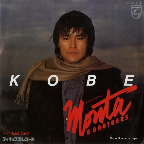もんた&ブラザーズ kobe 7PL-70