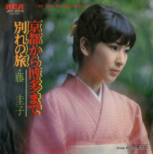 藤圭子 京都から博多まで JRT-2012