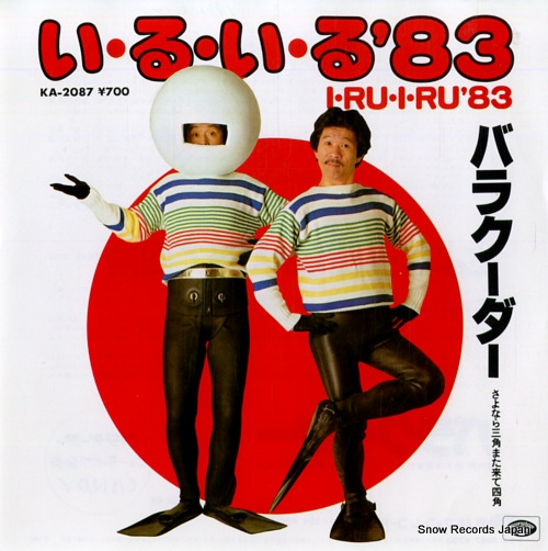 �Х饯������ ���롦����ǣ��� KA-2087