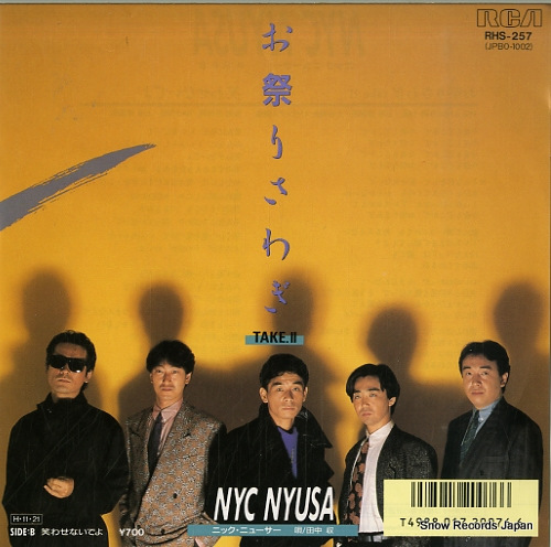 �˥å����˥塼���� ���פꤵ�冷 RHS-257