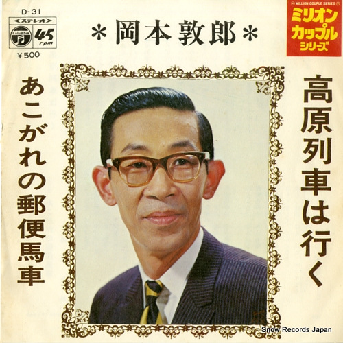 ������Ϻ �⸶��֤ϹԤ� D-31