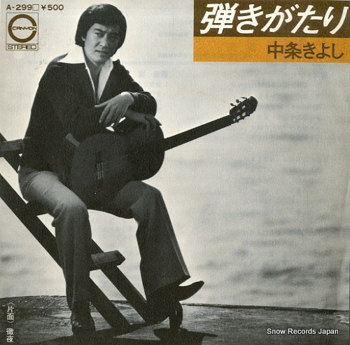 ��򤭤褷 �Ƥ������� A-299