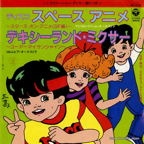 �ޥ����롦�ɥ꡼�ࡦ���������ȥ� �ǥ����������ڡ������˥���������������󡦥��˥�ʣ���ԡˡ� EK-779