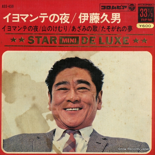 ��ƣ���� ����ޥ�Ƥ��� ASS-459