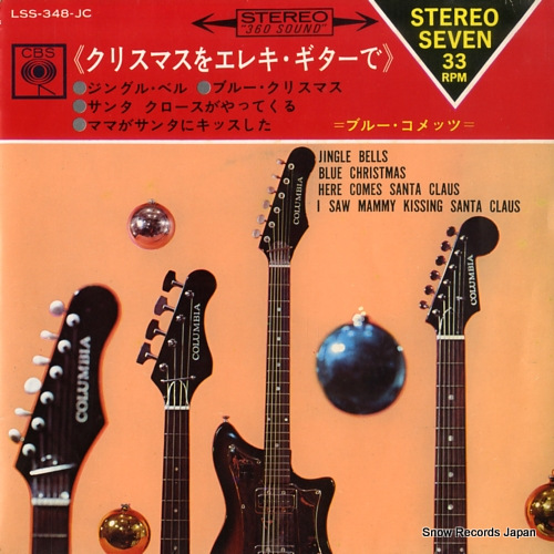 �֥롼������å� ���ꥹ�ޥ��򥨥쥭���������� LSS-348-JC