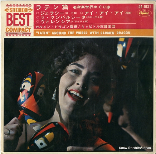 カーメン・ドラゴン 音楽世界めぐり(第2集)ラテン篇 CA-4031