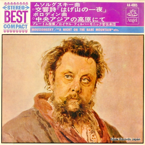 ジョルジュ・プレートル ムソルグスキー:交響曲「はげ山の一夜」 AA-4005