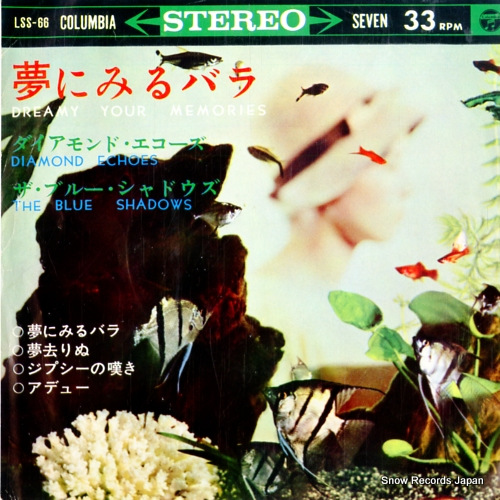ザ・ブルー・シャドウズ/ダイアモンド・エコーズ 夢に見るバラ LSS-66