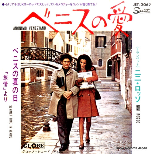 �˥ˡ����å� �٥˥��ΰ� JET-2067