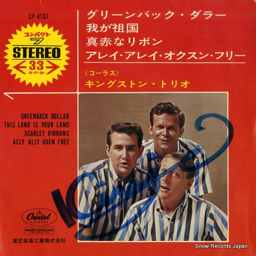 ���󥰥��ȥ󡦥ȥꥪ ���꡼��Хå������顼 CP-4107