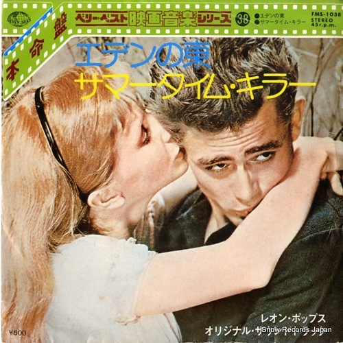 �쥪�󡦥ݥåץ� ���ǥ���� FMS-1038