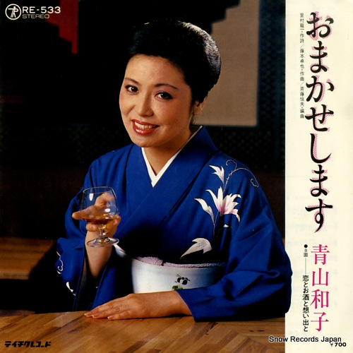 �Ļ��»� ���ޤ������ޤ� RE-533