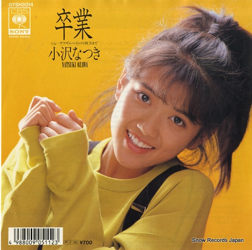 �����ʤĤ� ´�� 07SH3014