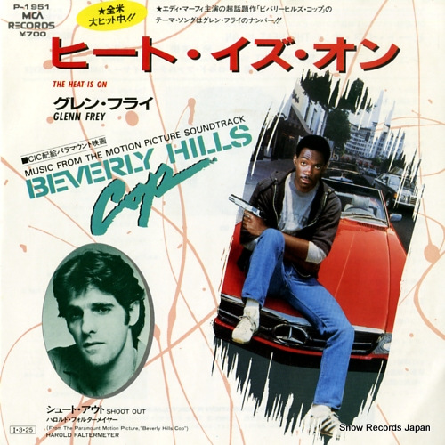 グレン・フライ ヒート・イズ・オン P-1951