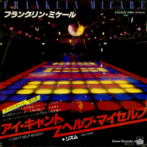 �ե�󥯥�󡦥ߥ����� �����������ȡ��إ�ס��ޥ������ EMR-20509