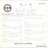 SKR-2060