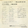 UE-501