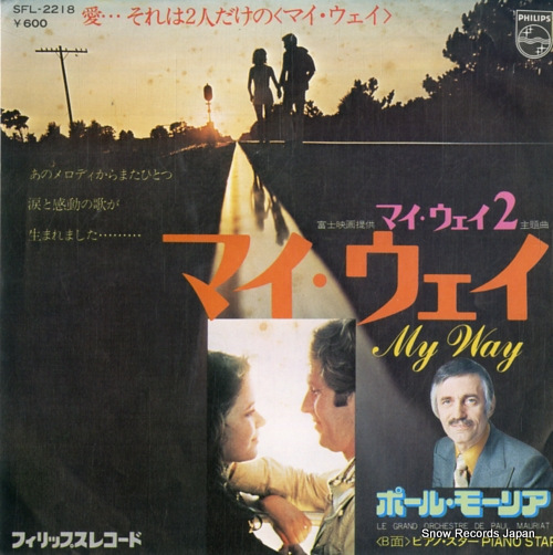 ポール・モーリア マイ・ウェイ SFL-2218