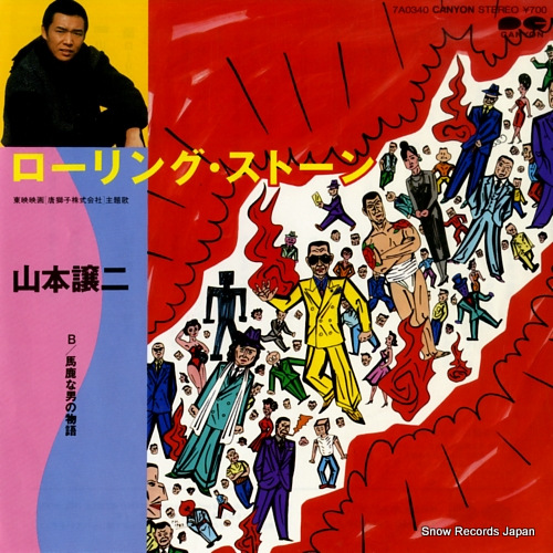 ���ܾ��� ������󥰡����ȡ��� 7A0340