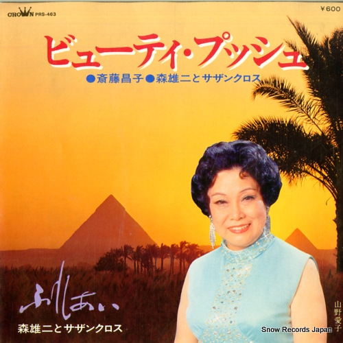 ��ƣ���� �ӥ塼�ƥ������ץå��� PRS-463