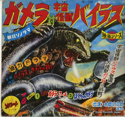 V/A ������б�����åХ��饹 M-118