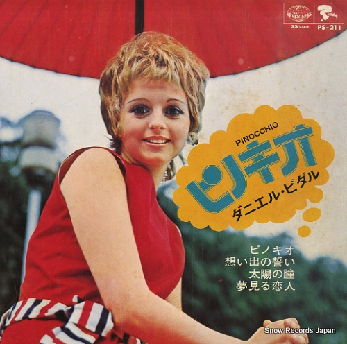 ���˥��롦�ӥ��� �ԥΥ��� PS-211