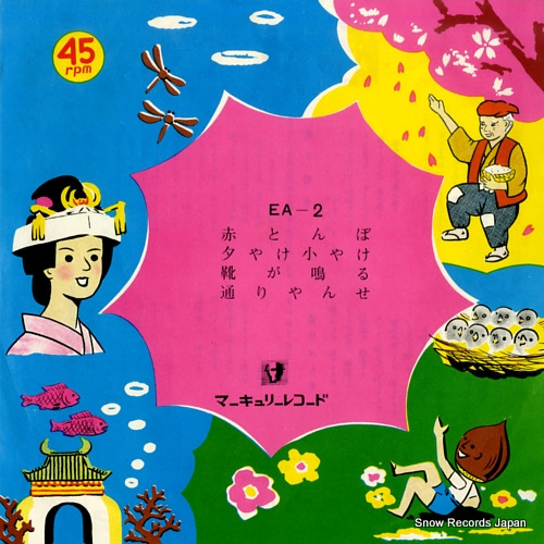 �ޡ�����꡼�����������ȥ� �֤Ȥ�� EA-2