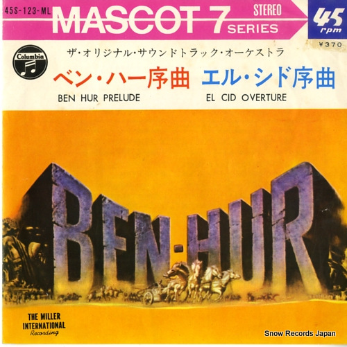 �������ꥸ�ʥ롦������ɥȥ�å������������ȥ� �٥󡦥ϡ����� 45S-123-ML