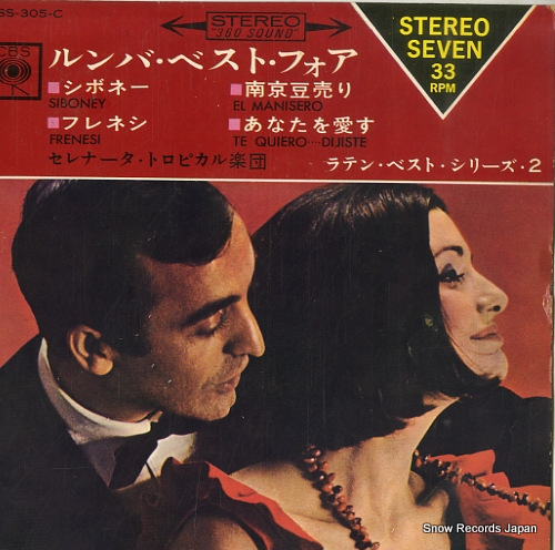 セレナータ・トロピカル楽団 ルンバ・ベスト・フォア LSS-305-C