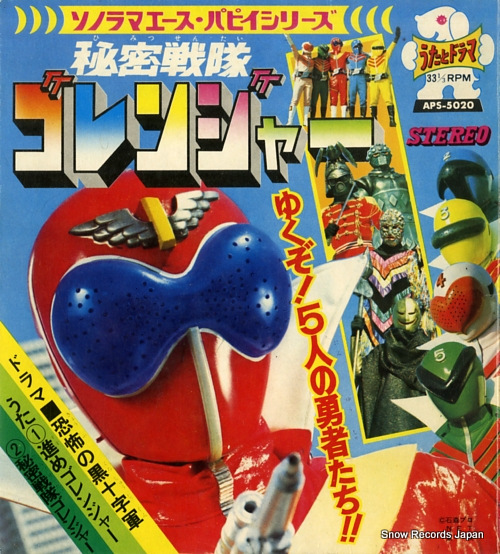 ������������ �ʤᥴ��󥸥㡼 APS-5020