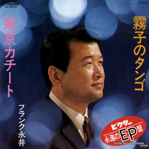 �ե�󥯱ʰ� ̸�ҤΥ��� SV-8505