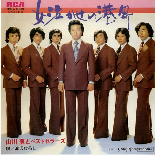 �����Фȥ٥��ȥ��顼�� ���㤫���ι�Į RVS-1098