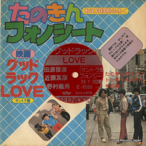 ���Τ���ȥꥪ ���åɥ�å������� E-6099 / SHA6A0078