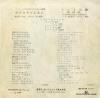 BS-7179