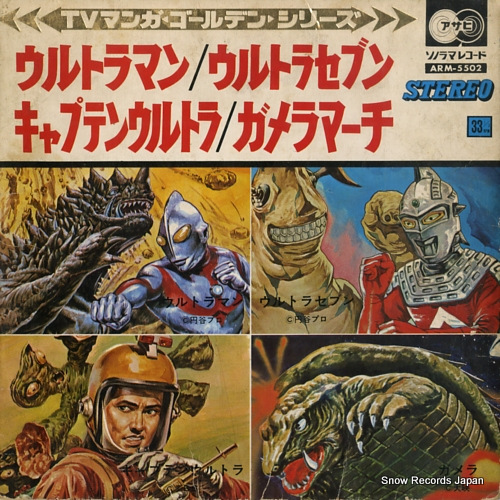 V/A ����ȥ�ޥ� ARM-5502