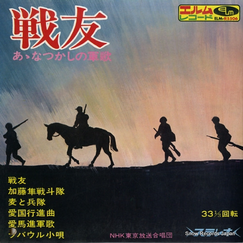 NHK��������羧�� ��ͧ ELM-R5506