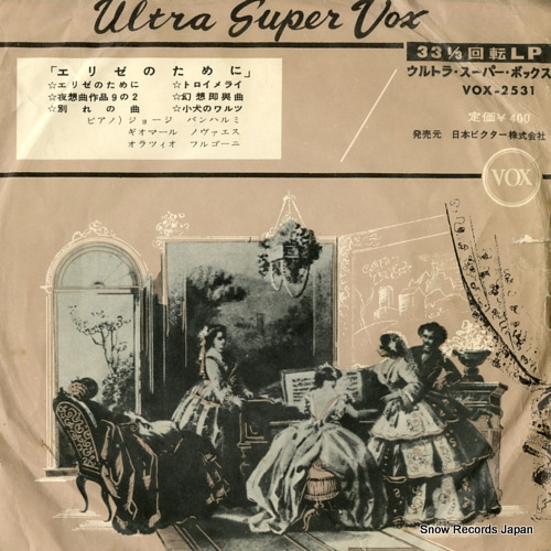 V/A ���ꥼ�Τ���� VOX-2531