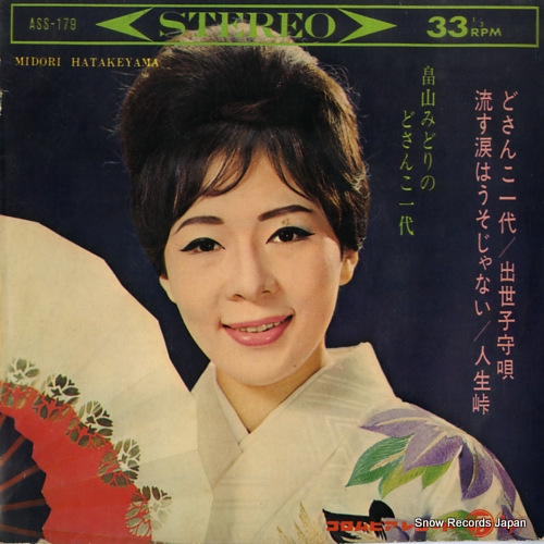 ȫ���ߤɤ� �ɤ��󤳰��� ASS-179