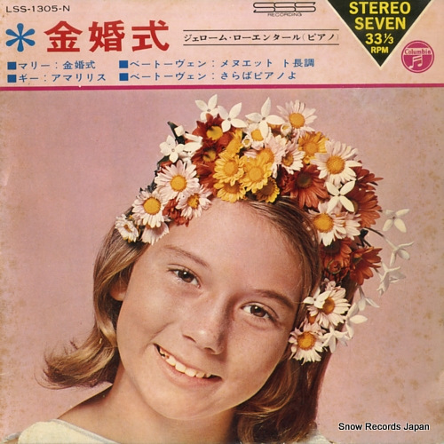 ���������ࡦ���������󥿡��� �ޥ꡼���⺧�� LSS-1305-N