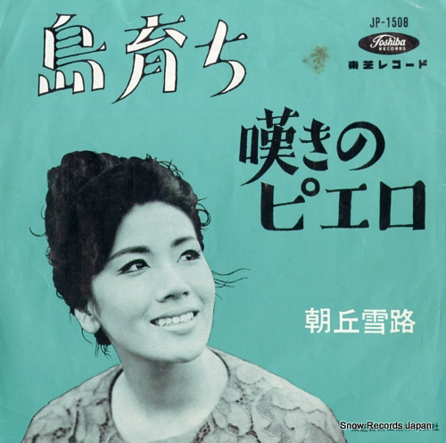 朝丘雪路 島育ち JP-1508