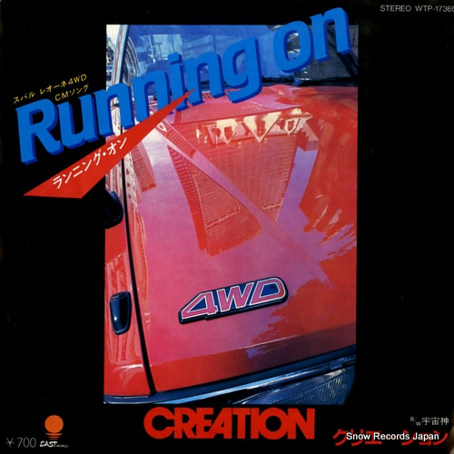 クリエイション ランニング・オン WTP-17365