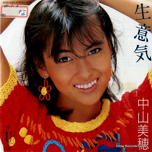 中山美穂 生意気 K07S-10051
