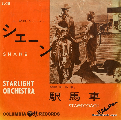 �������饤�ȡ����������ȥ� �������� LL-331